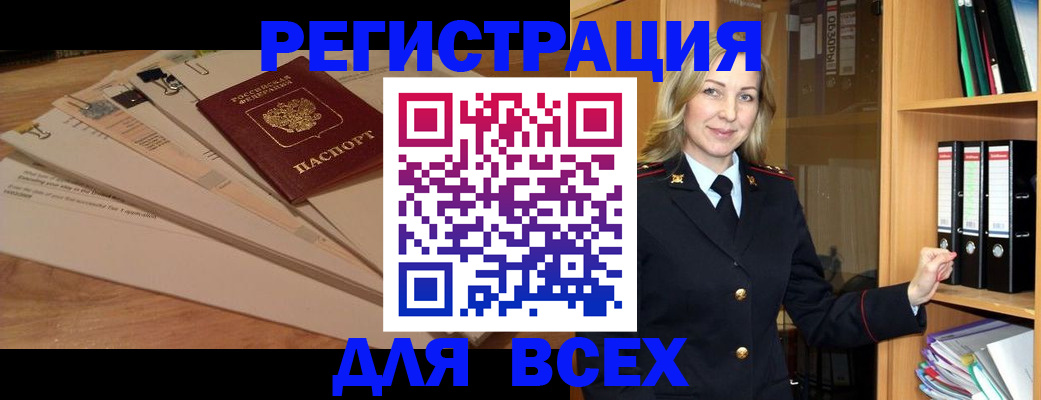 прописка законно в Буйнакске