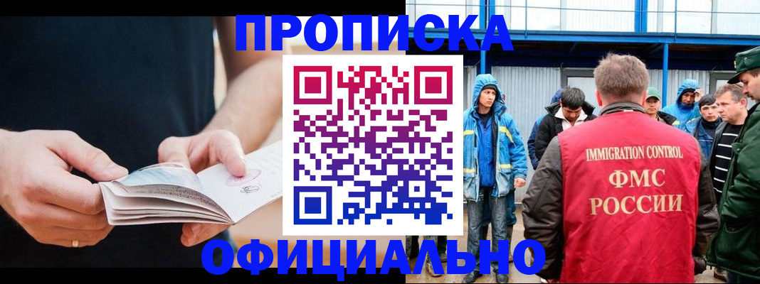 временная прописка в Буйнакске