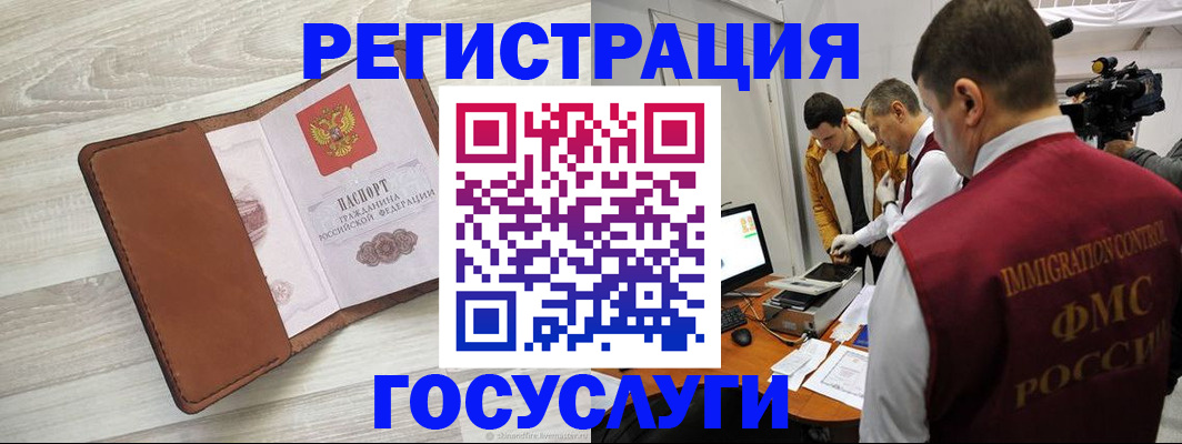 прописка от собственника в Буйнакске