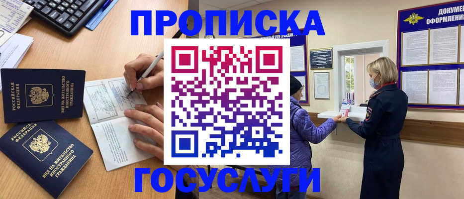 миграционный учет в Буйнакске