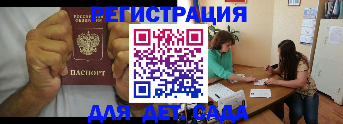 временная регистрация поиск в Буйнакске