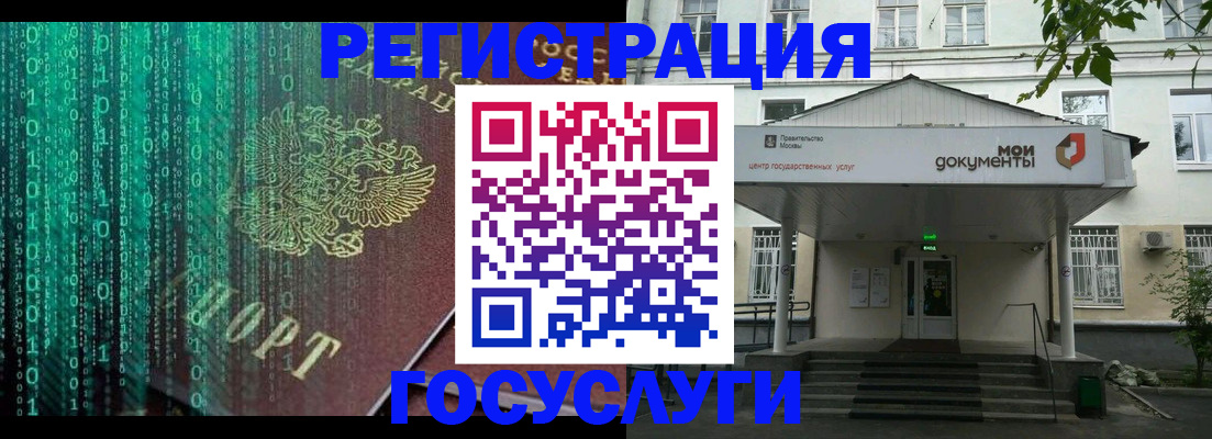 временная регистрация для школы в Буйнакске