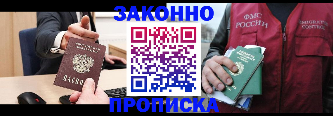 временная регистрация гарантия в Буйнакске