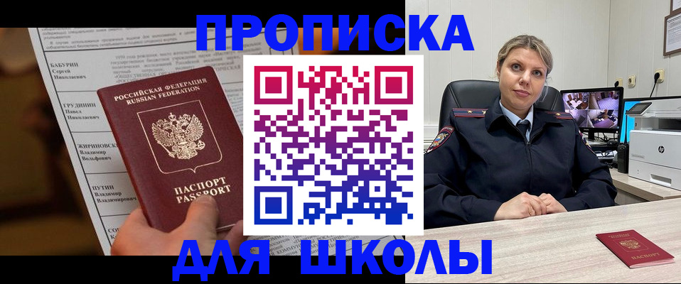 регистрация в Буйнакске