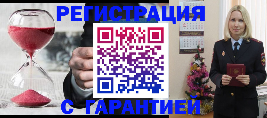 прописка для работы в Буйнакске