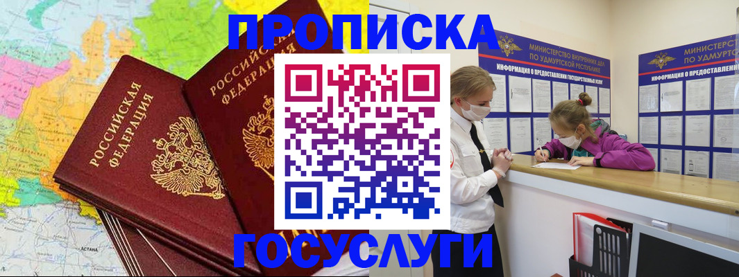 временная регистрация 2025 в Буйнакске