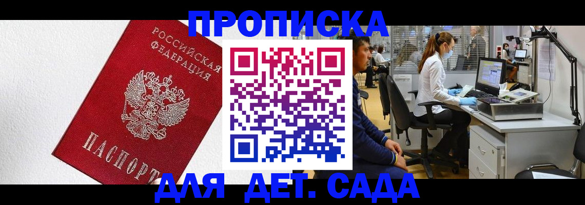 временная регистрация в Буйнакске