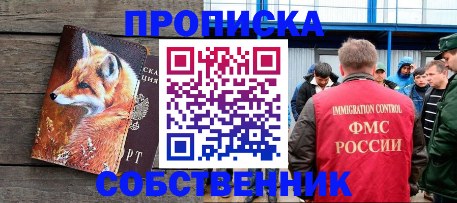 прописка паспорт в Буйнакске