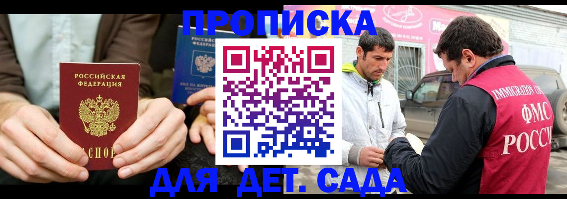 временная регистрация поиск в Буйнакске